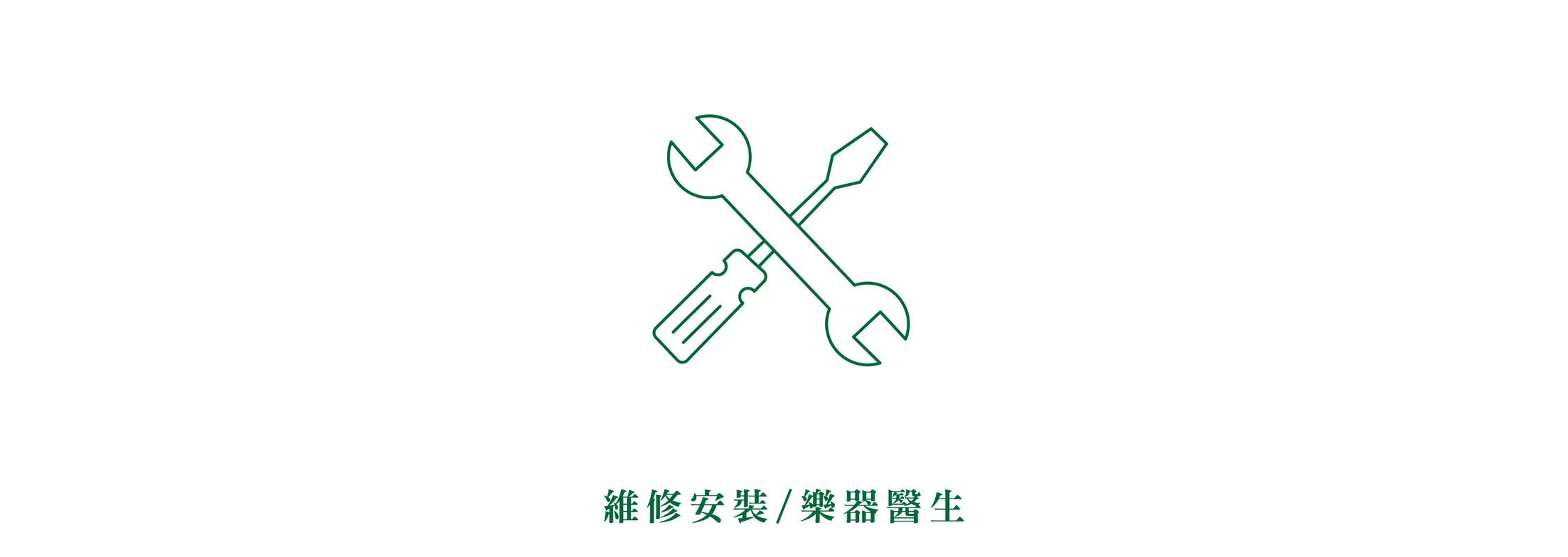 柚子樂器/Yamaha音樂教室 | 柚子樂器 優質服務 - 