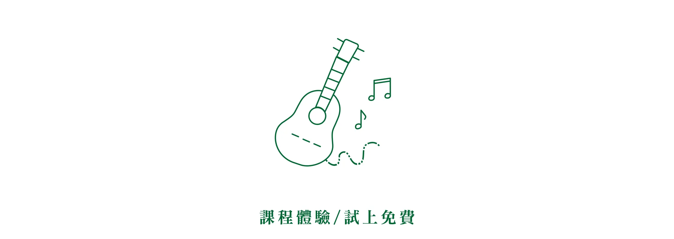 柚子樂器/Yamaha音樂教室 | 柚子樂器 優質服務 - 