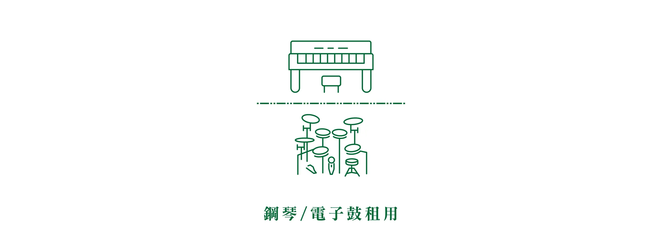 柚子樂器/Yamaha音樂教室 | 柚子樂器 優質服務 - 