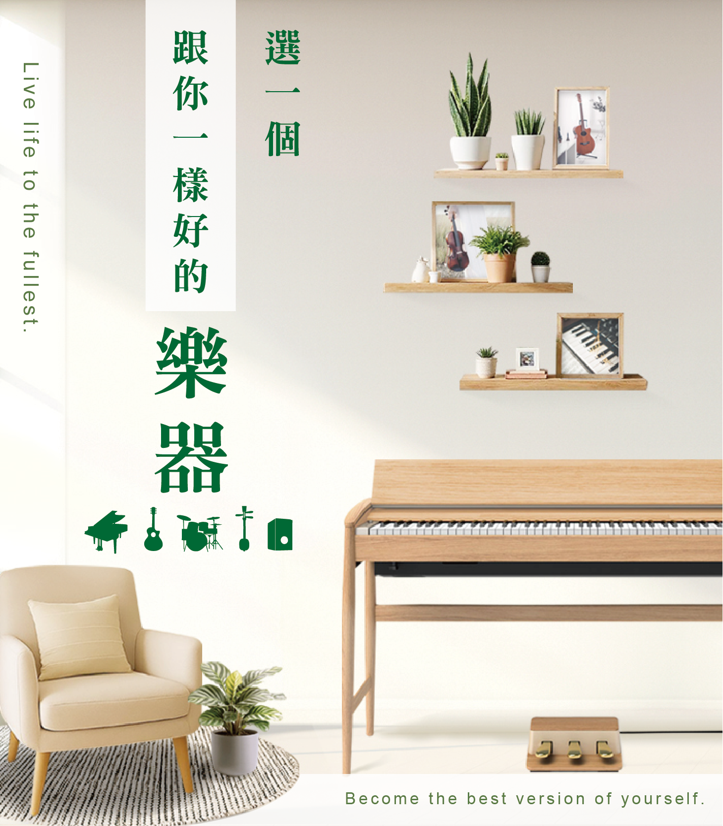 柚子樂器/Yamaha音樂教室 | 