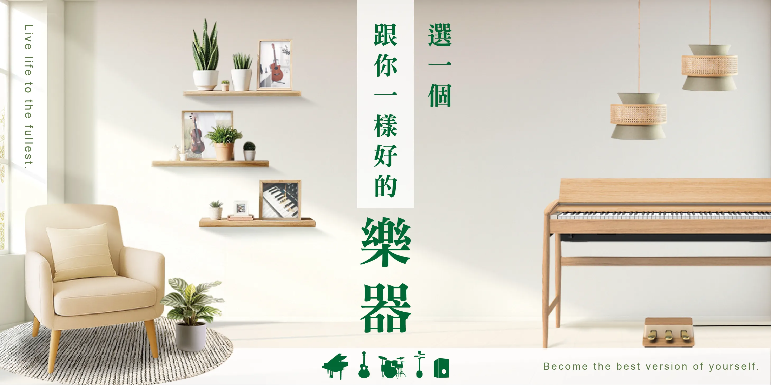 柚子樂器/Yamaha音樂教室 | 