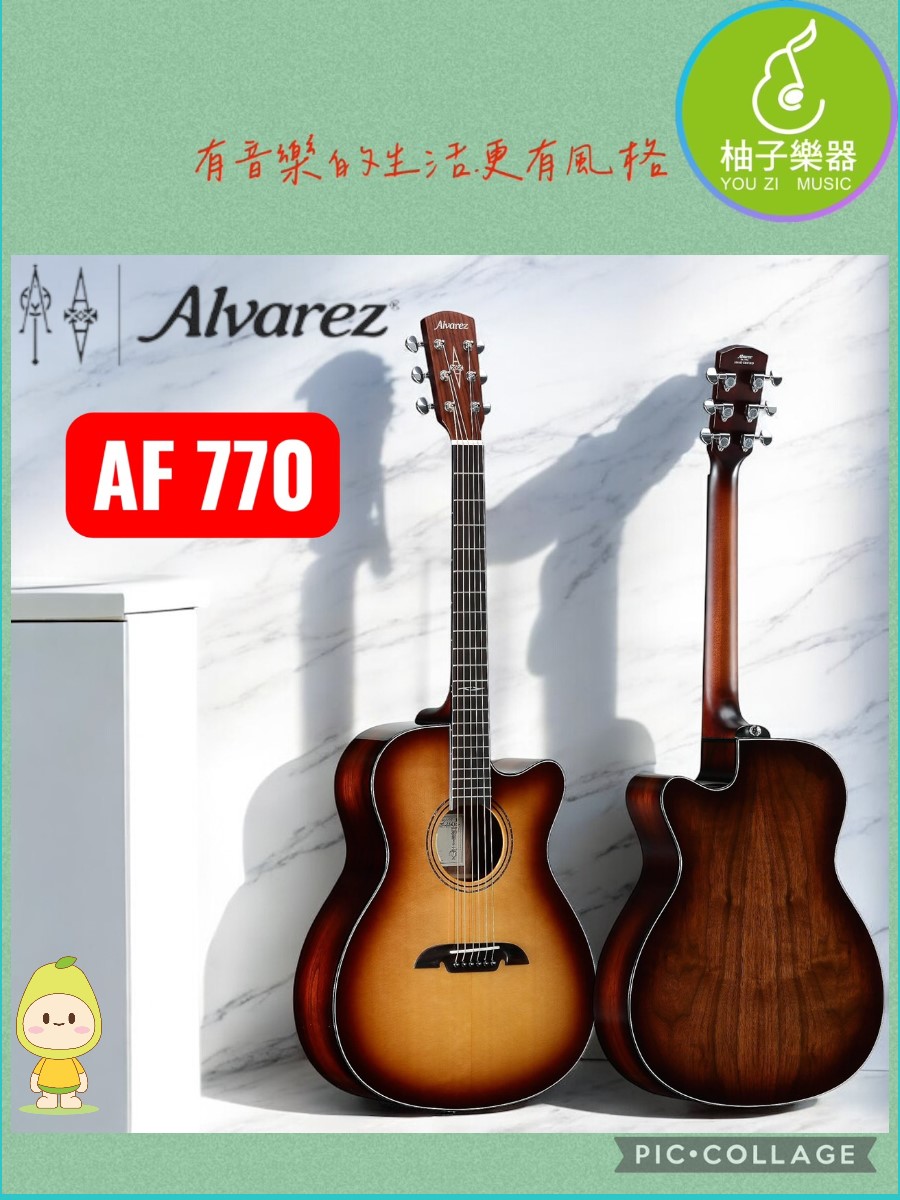ALVAREZ AF770-封面