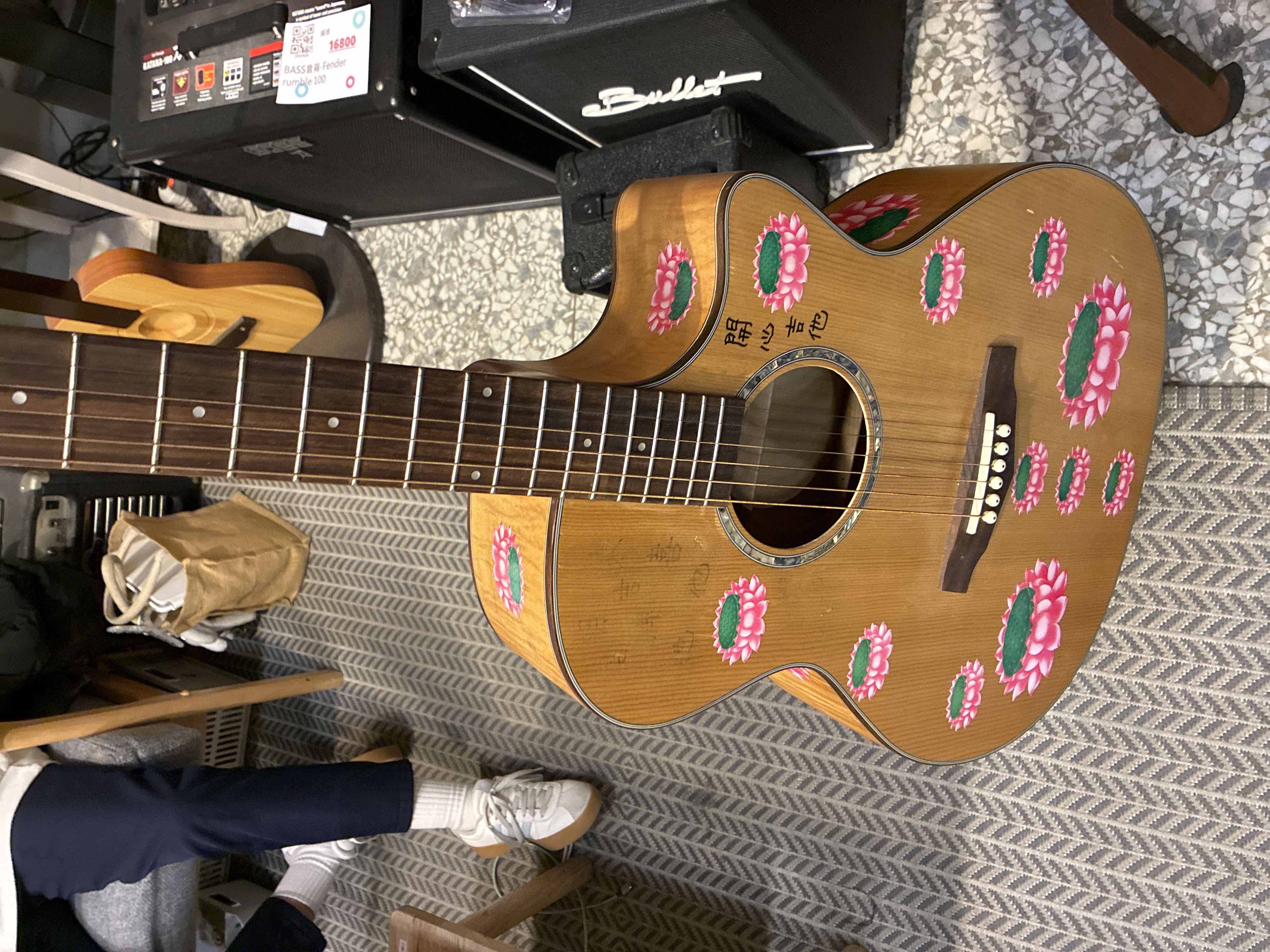 開心學「開心吉他」