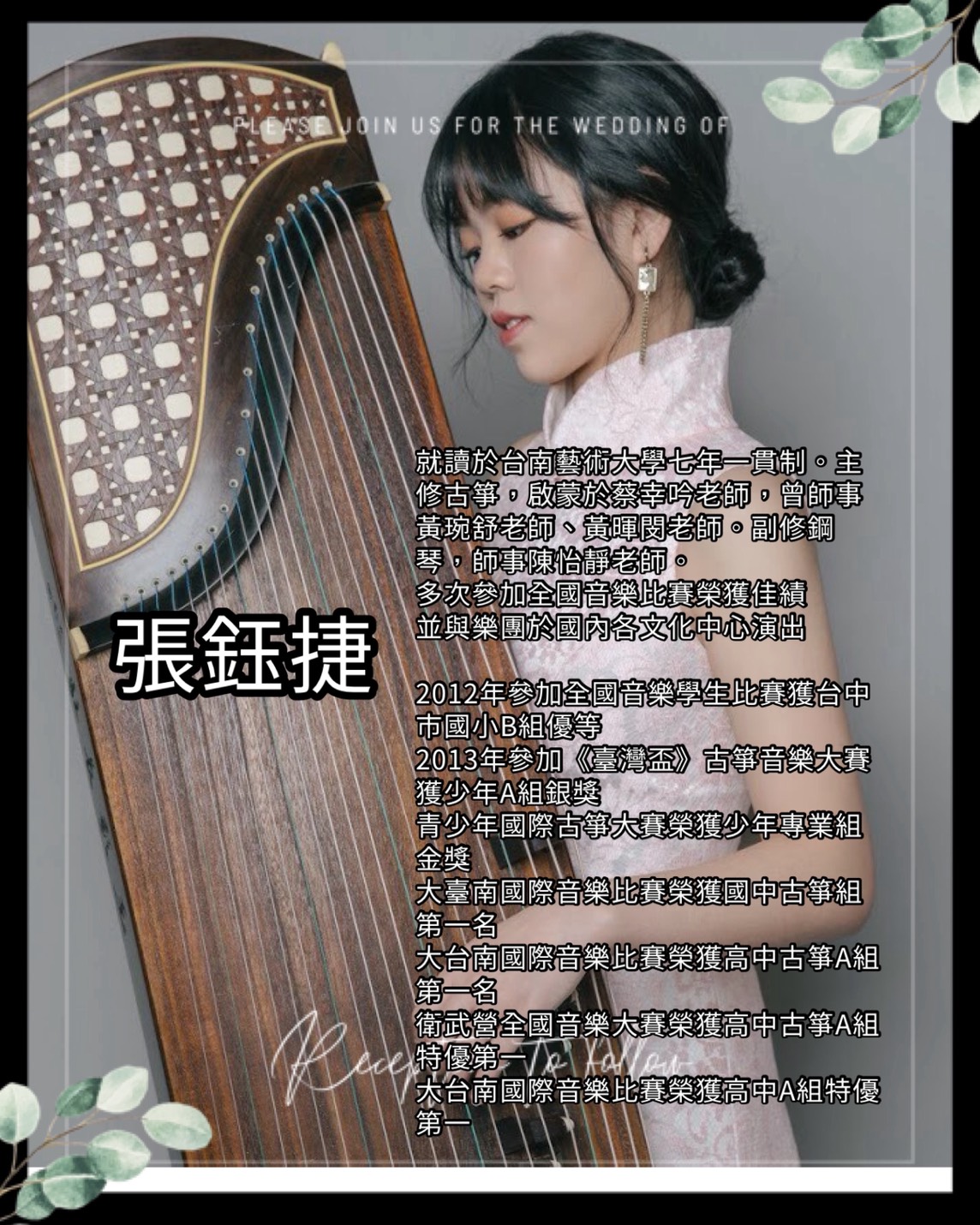 師資補充圖片3
