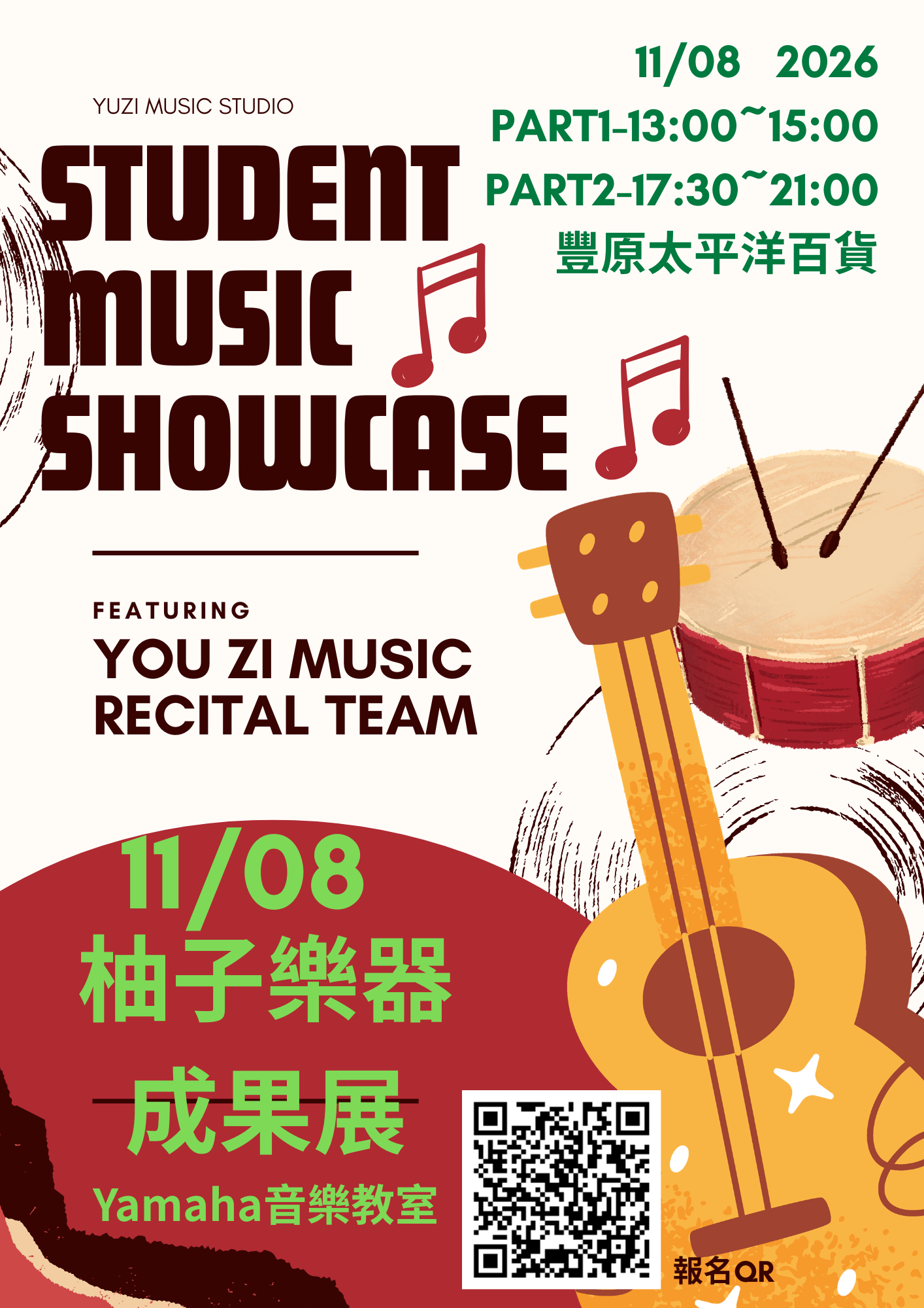 YUZU MUSIC STUDIO