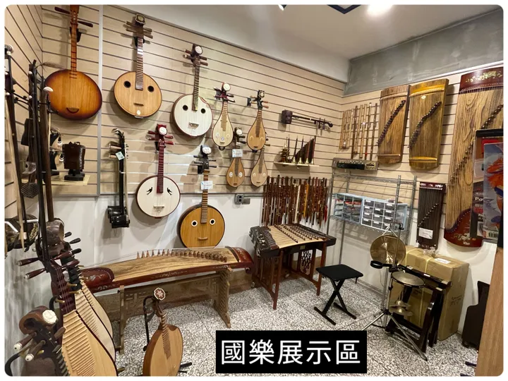 柚子樂器國樂器展示區，牆上掛著琵琶、中阮與二胡