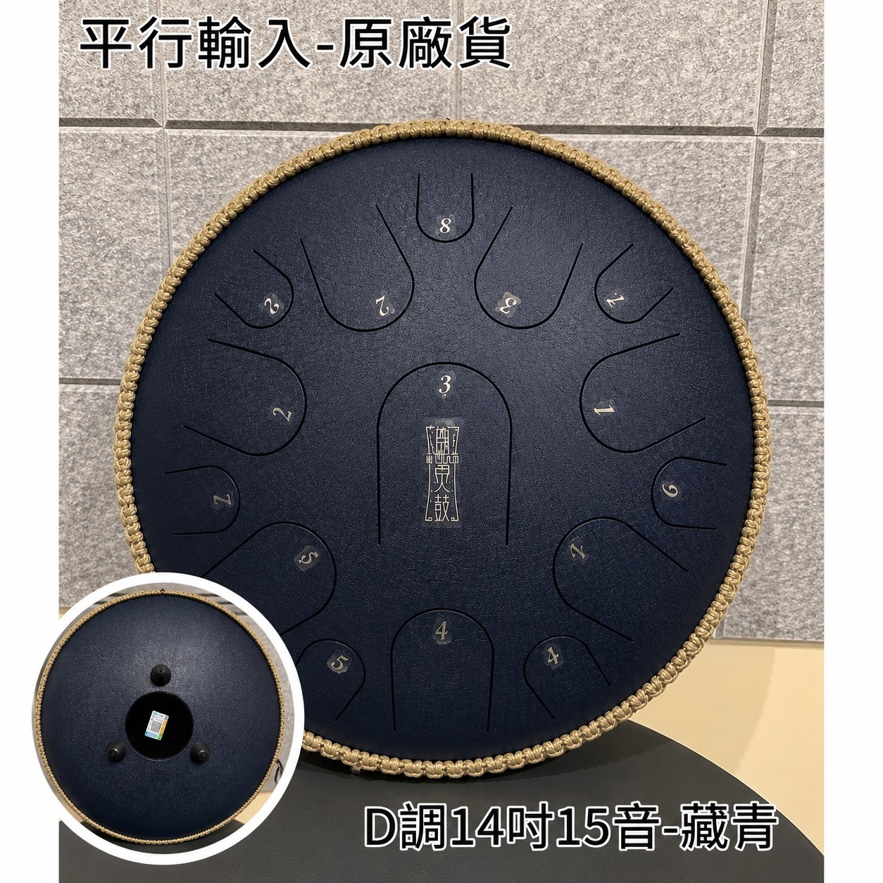 魯儒鈦金鋼14吋15音藏青