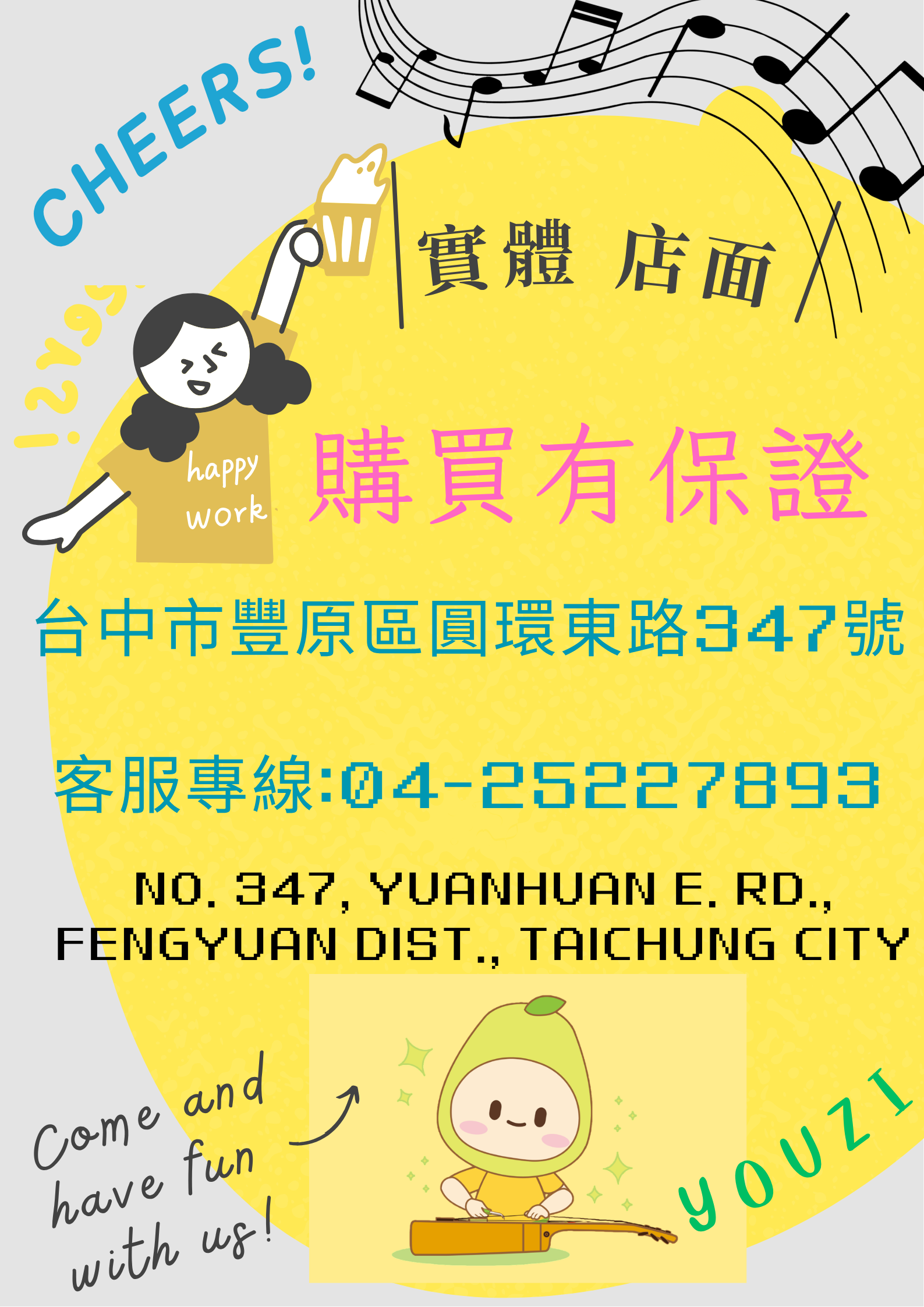 product-listing-store-promo