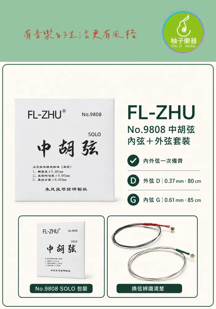 05-fl-zhu-no9808-700x1000-preview