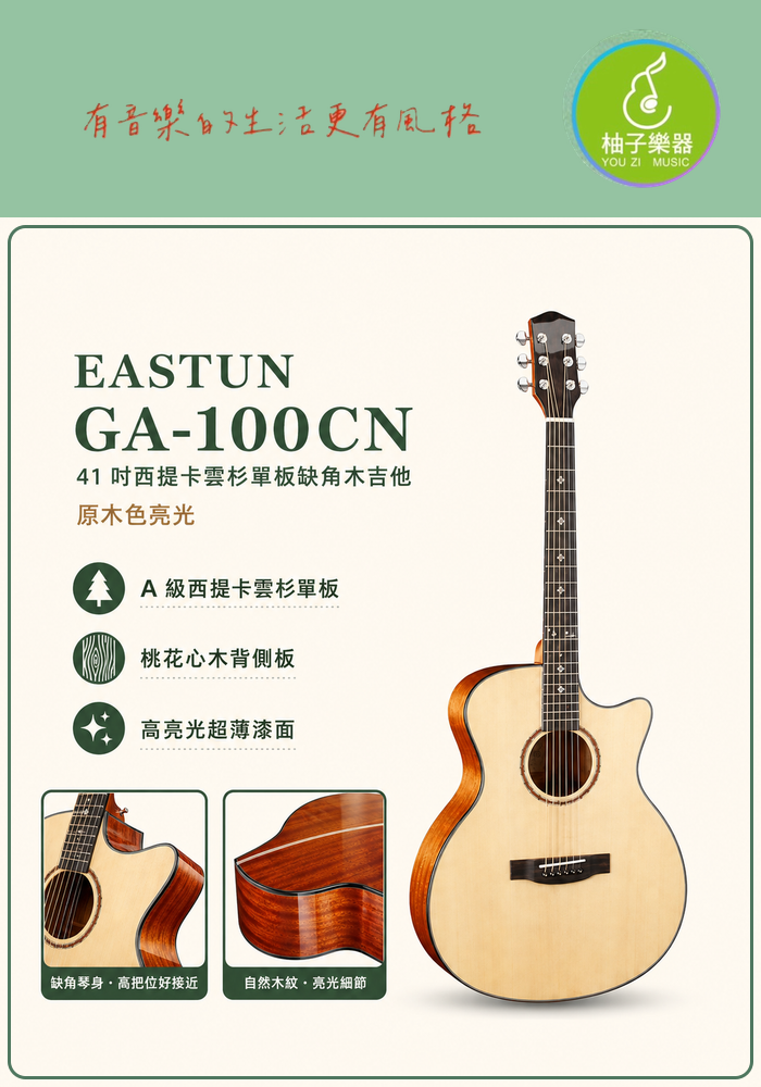 07-eastun-ga-100cn-700x1000-preview