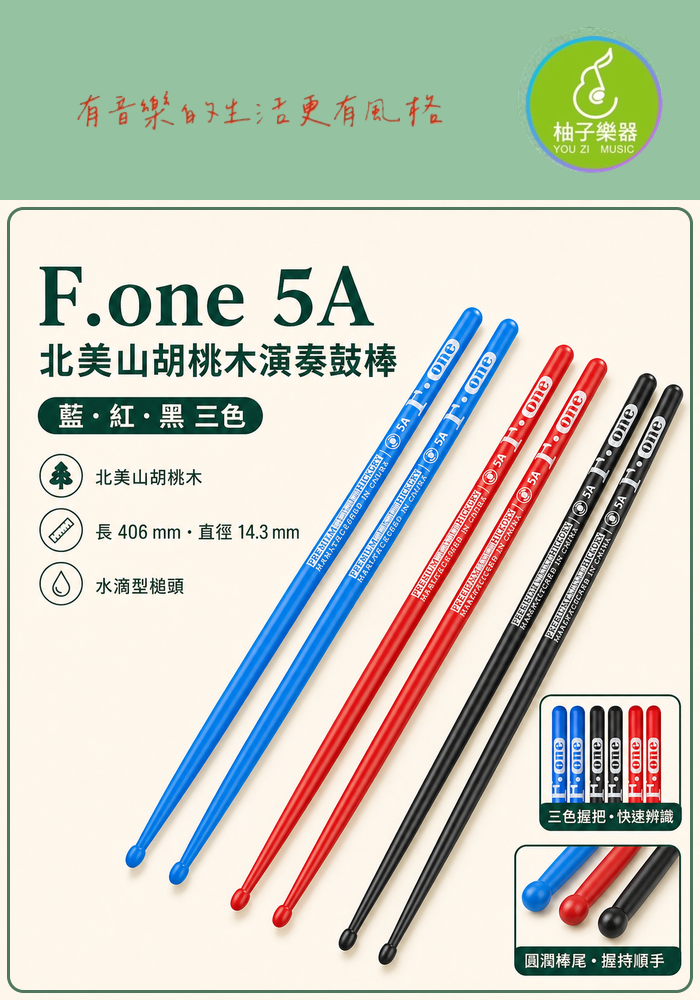 09-fone-5a-700x1000-preview