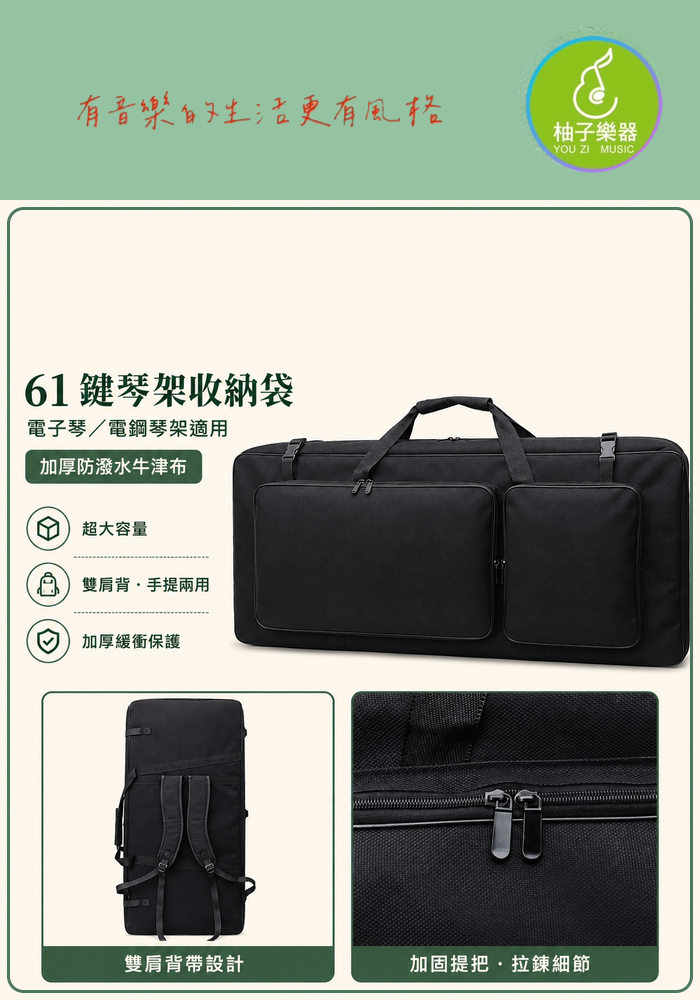 22-keyboard-stand-bag-700x1000-preview