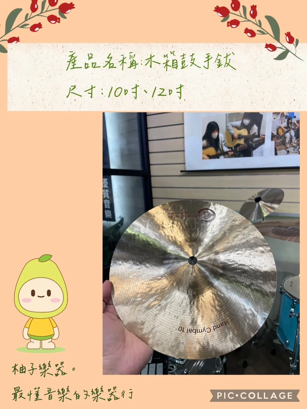 手鈸介紹