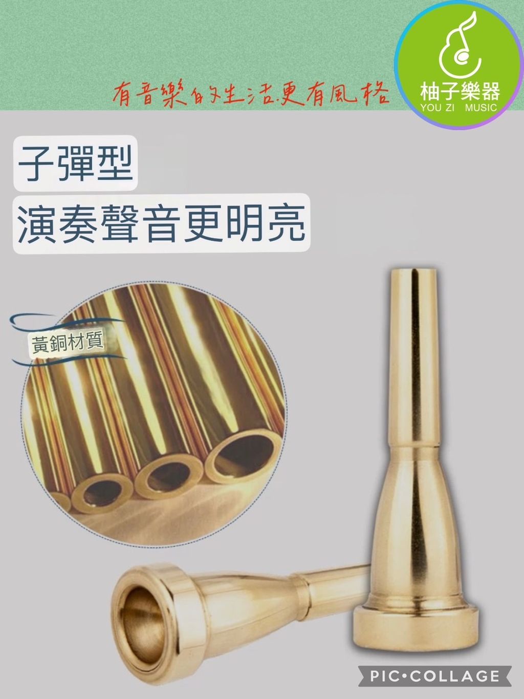 吹嘴