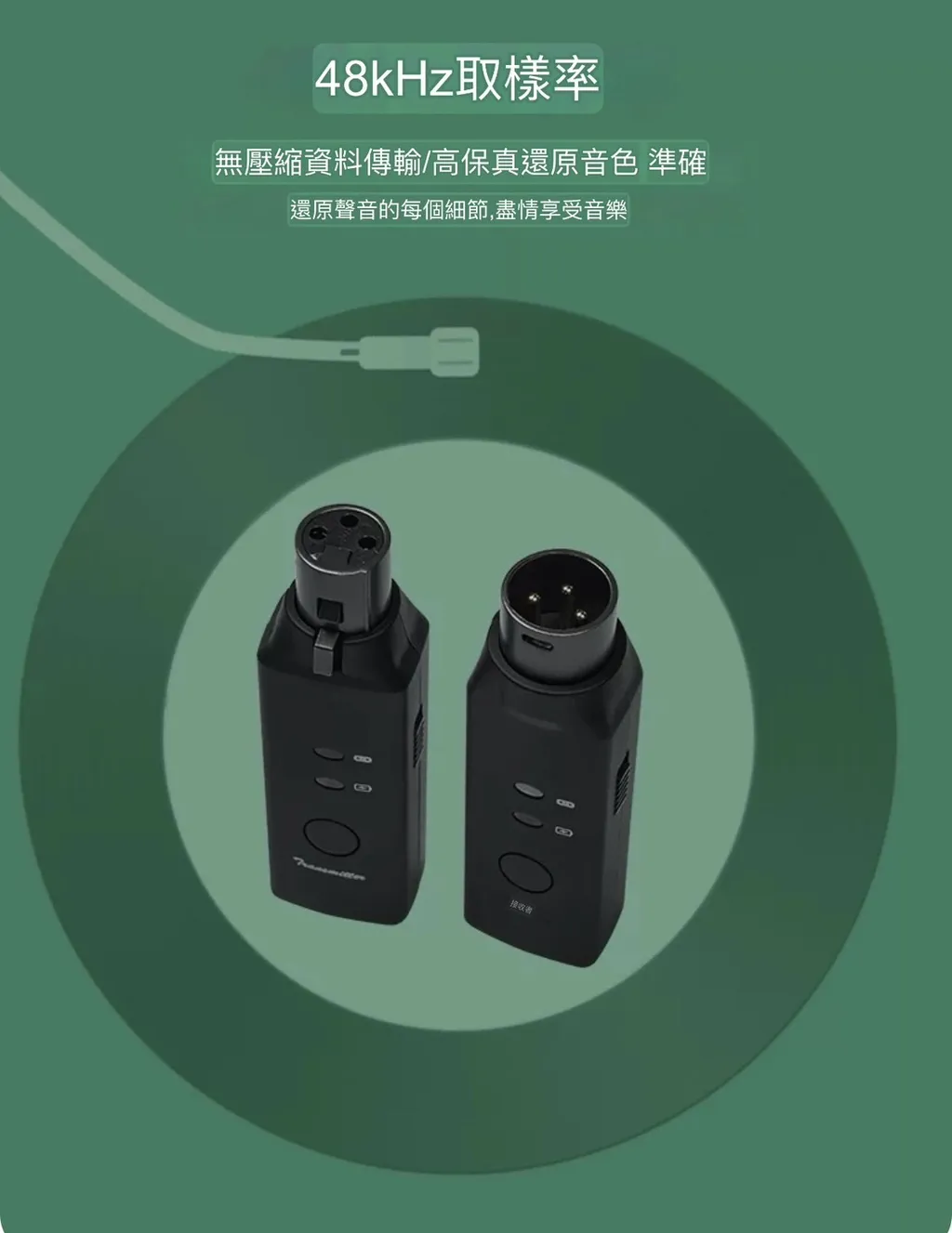 傳輸系統-5