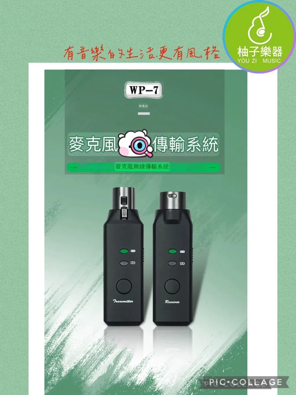 傳輸系統