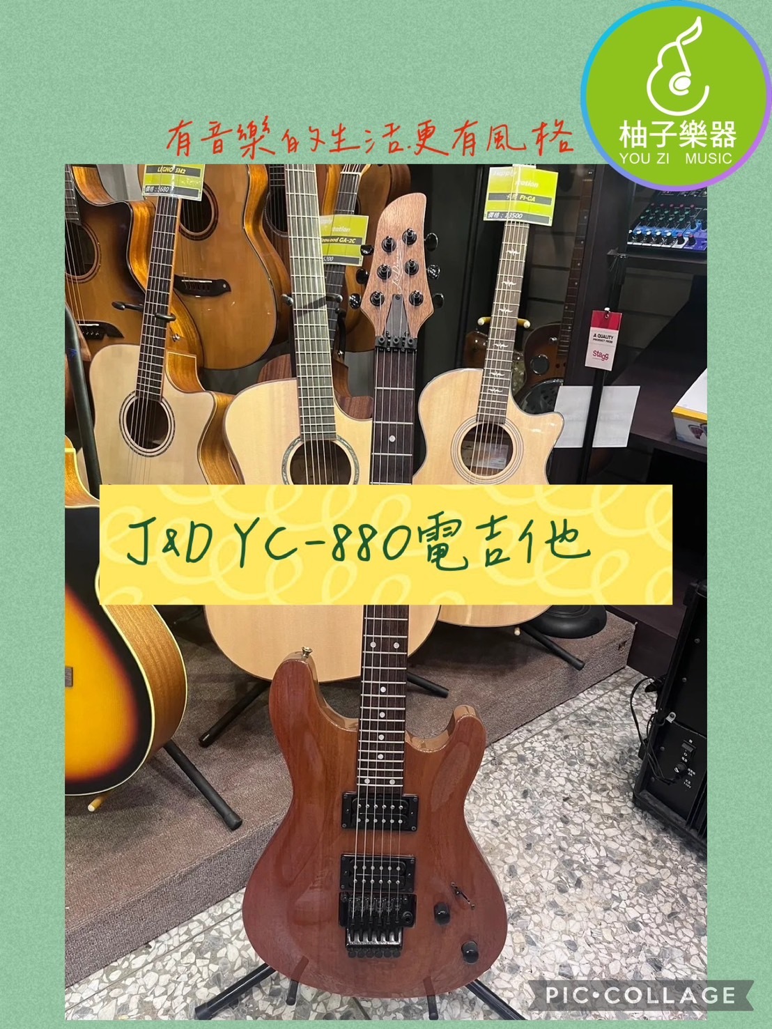 JD YC880吉他