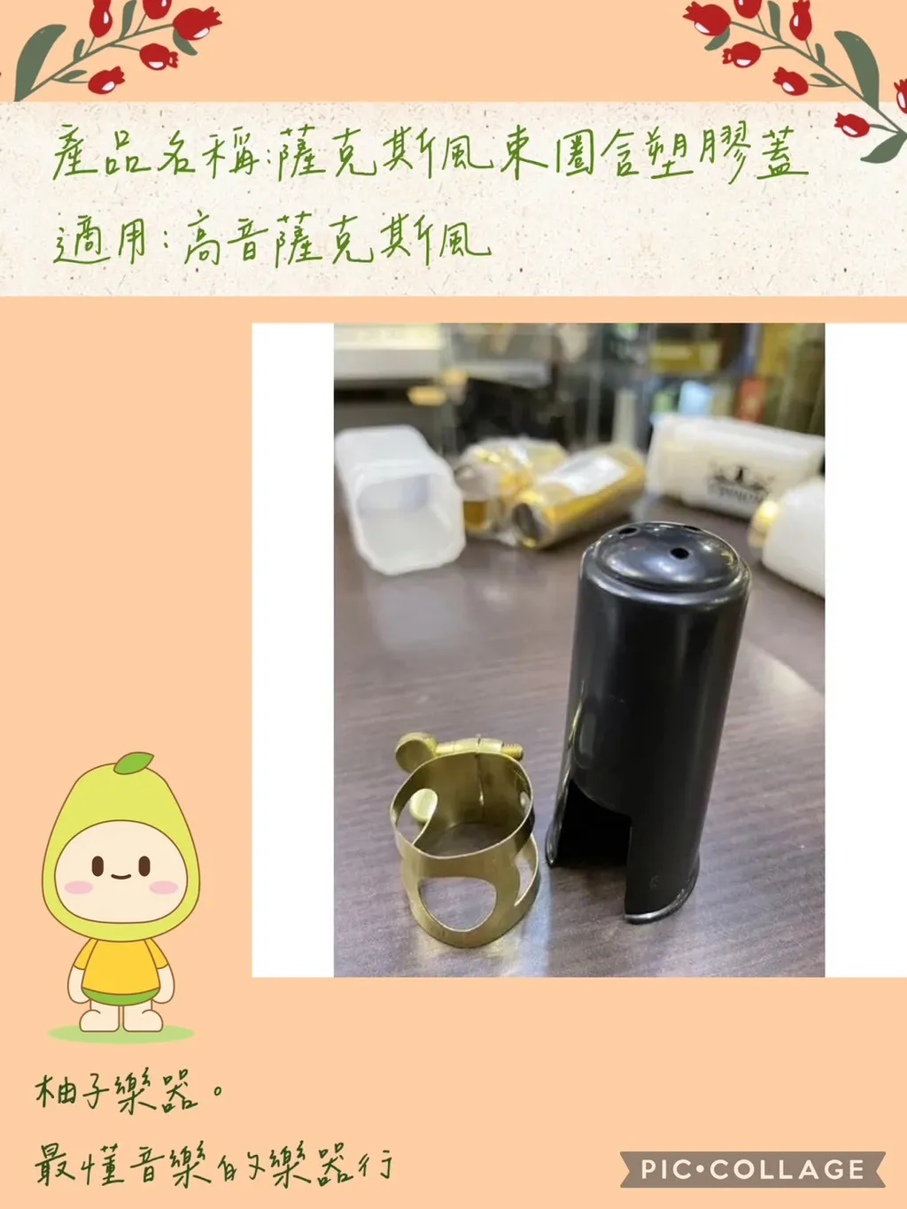 帽介紹