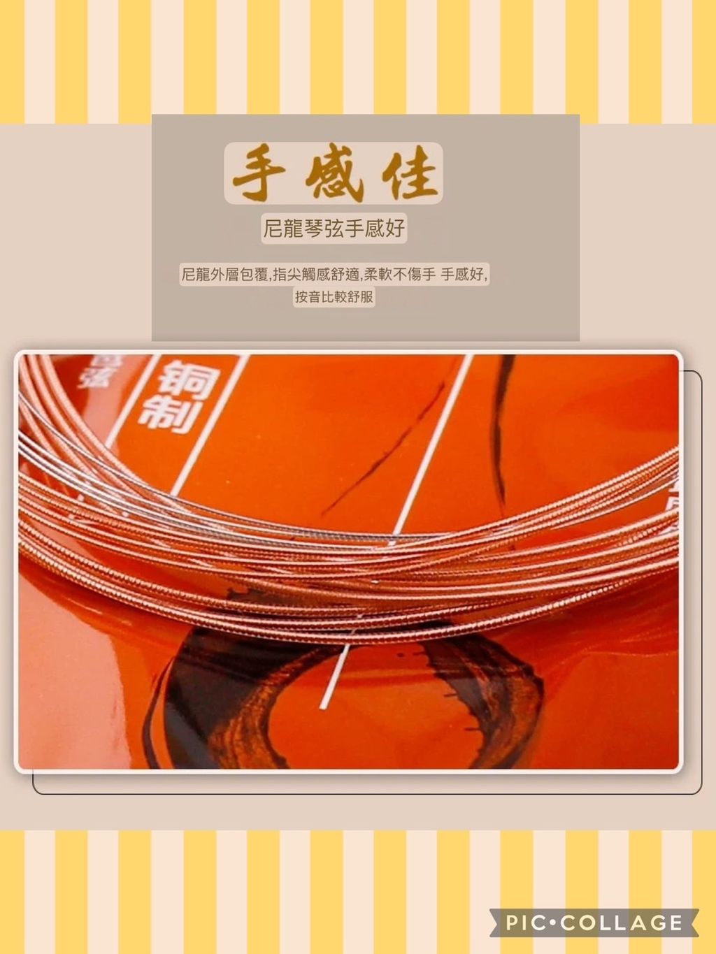 琵琶弦-3