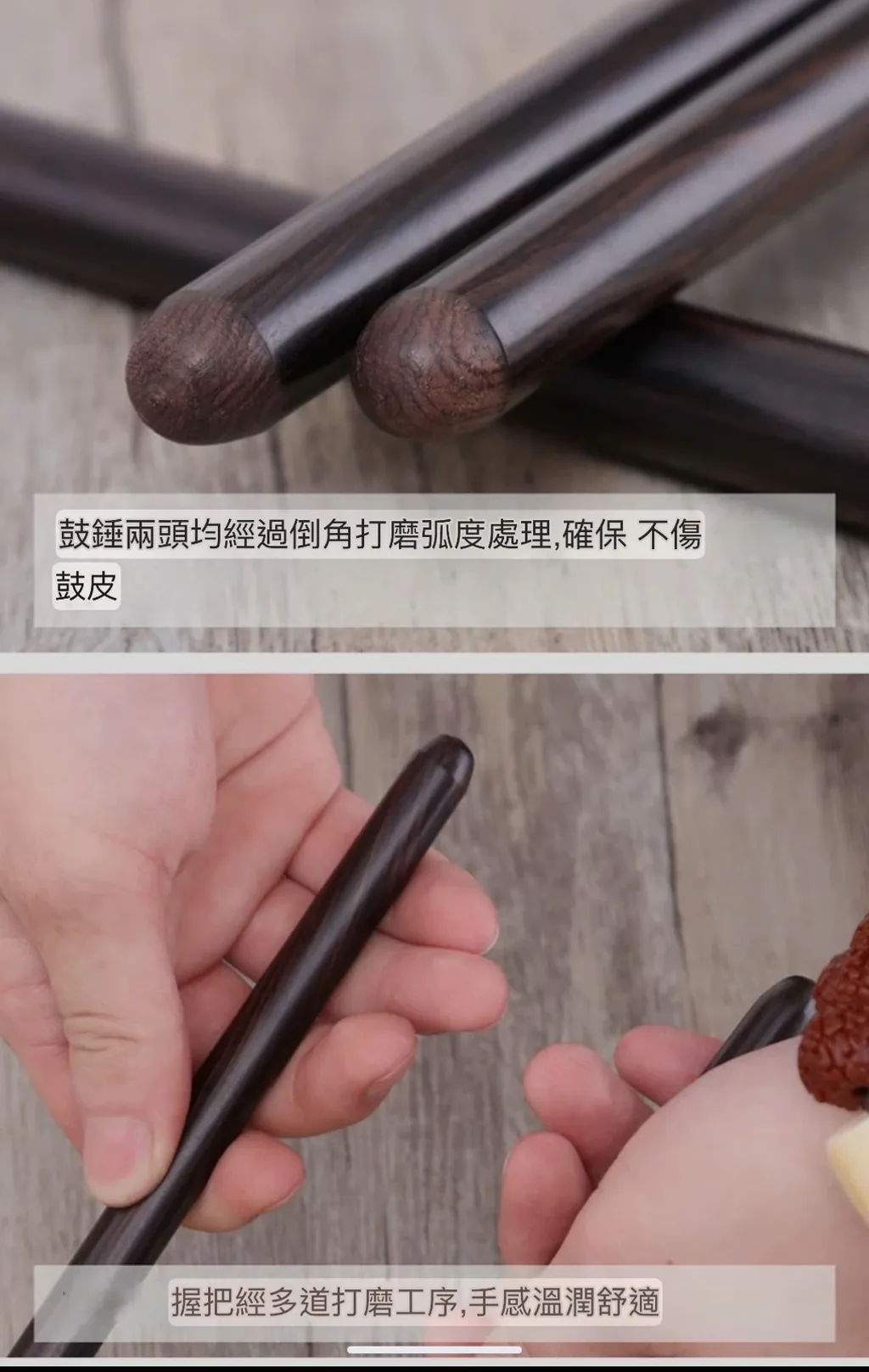 堂鼓棒-3