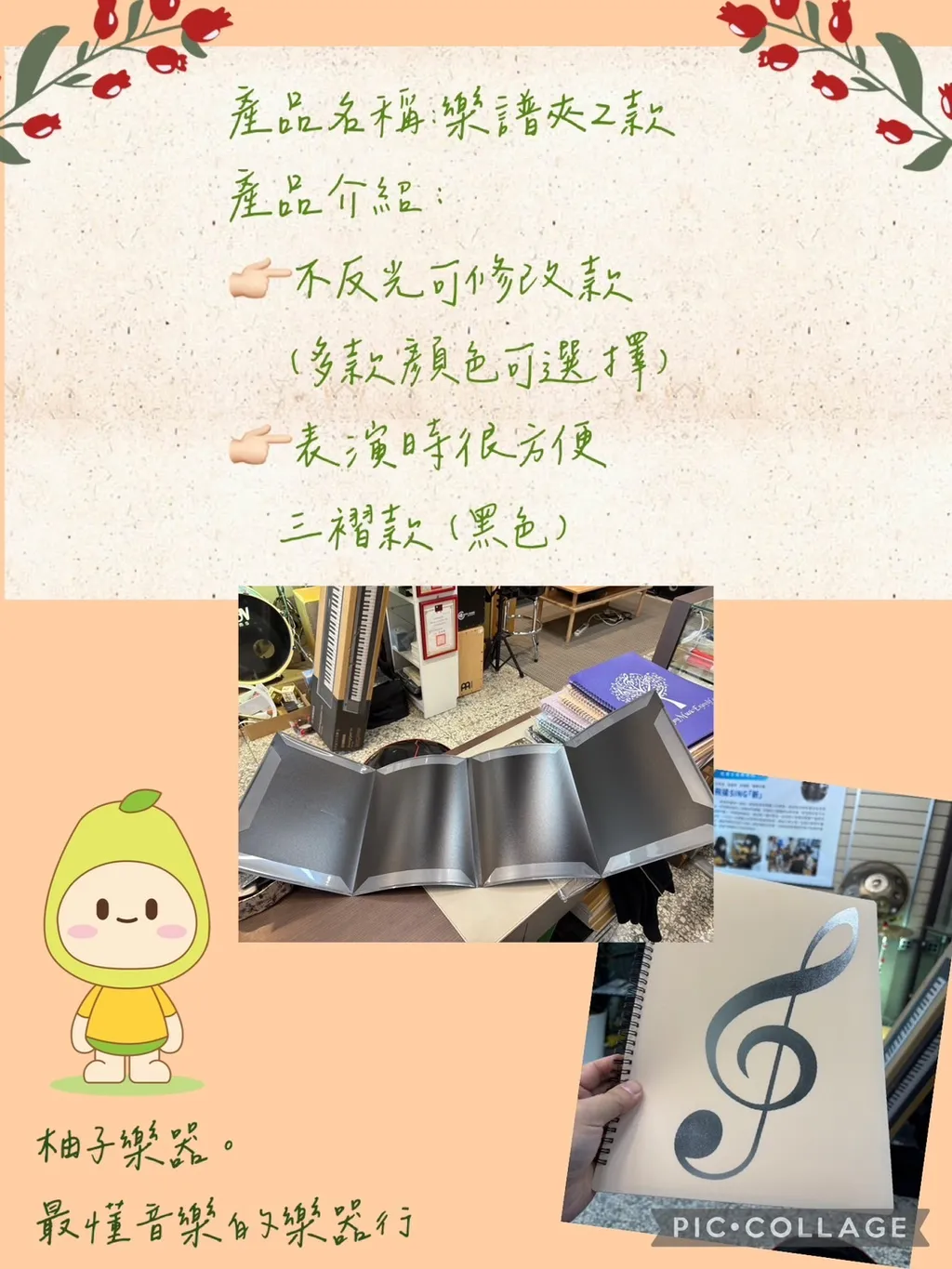 樂譜夾-10