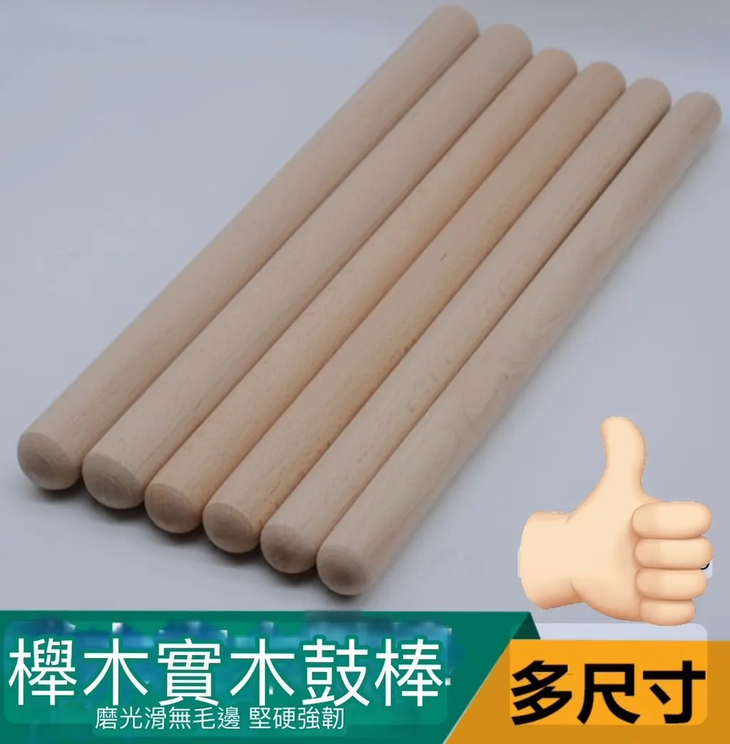 太鼓鼓棒-6