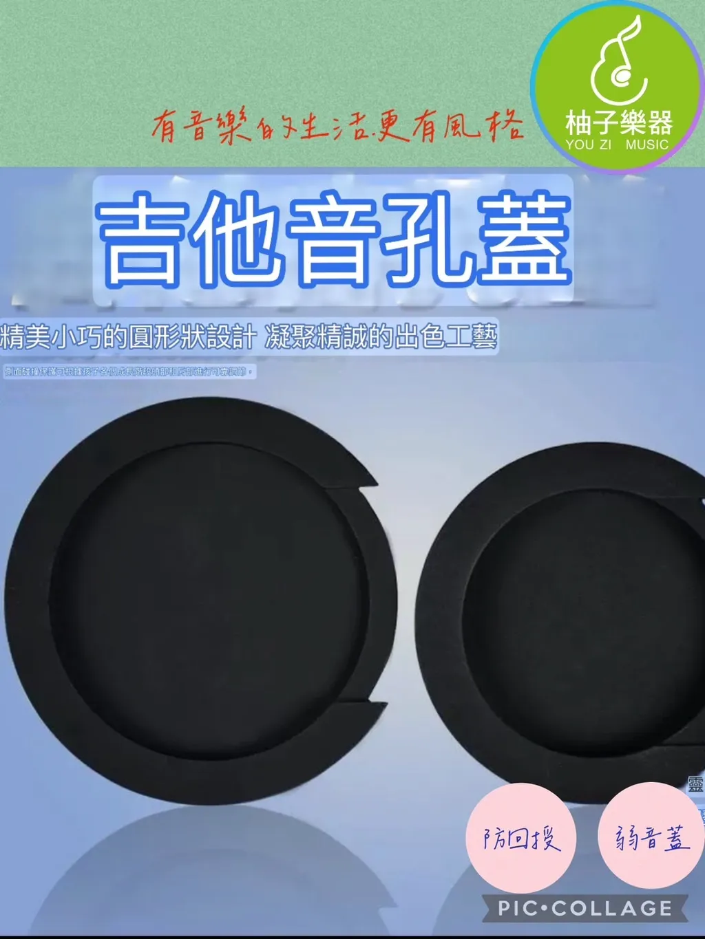吉他音孔蓋