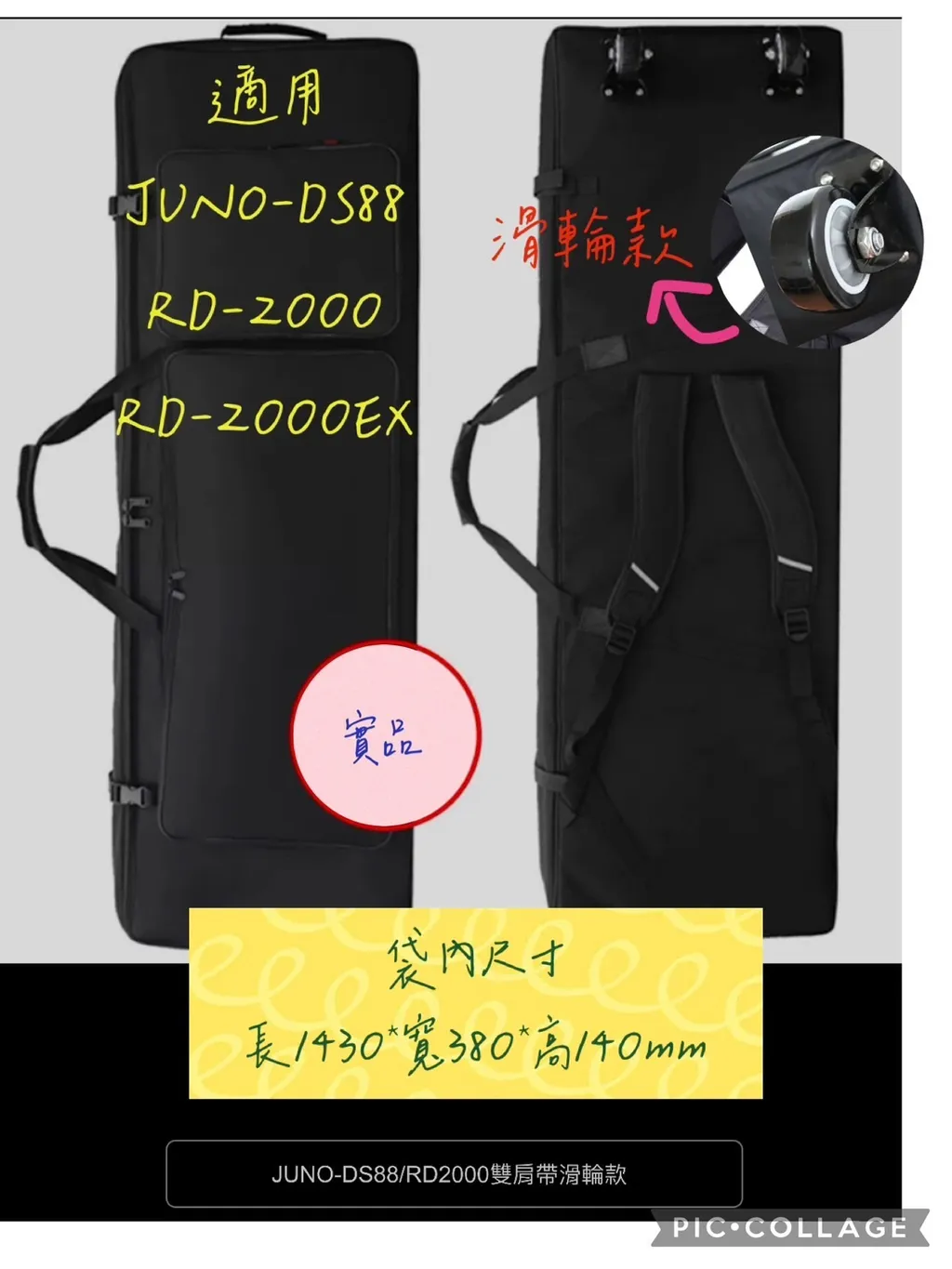 RD-2000袋子
