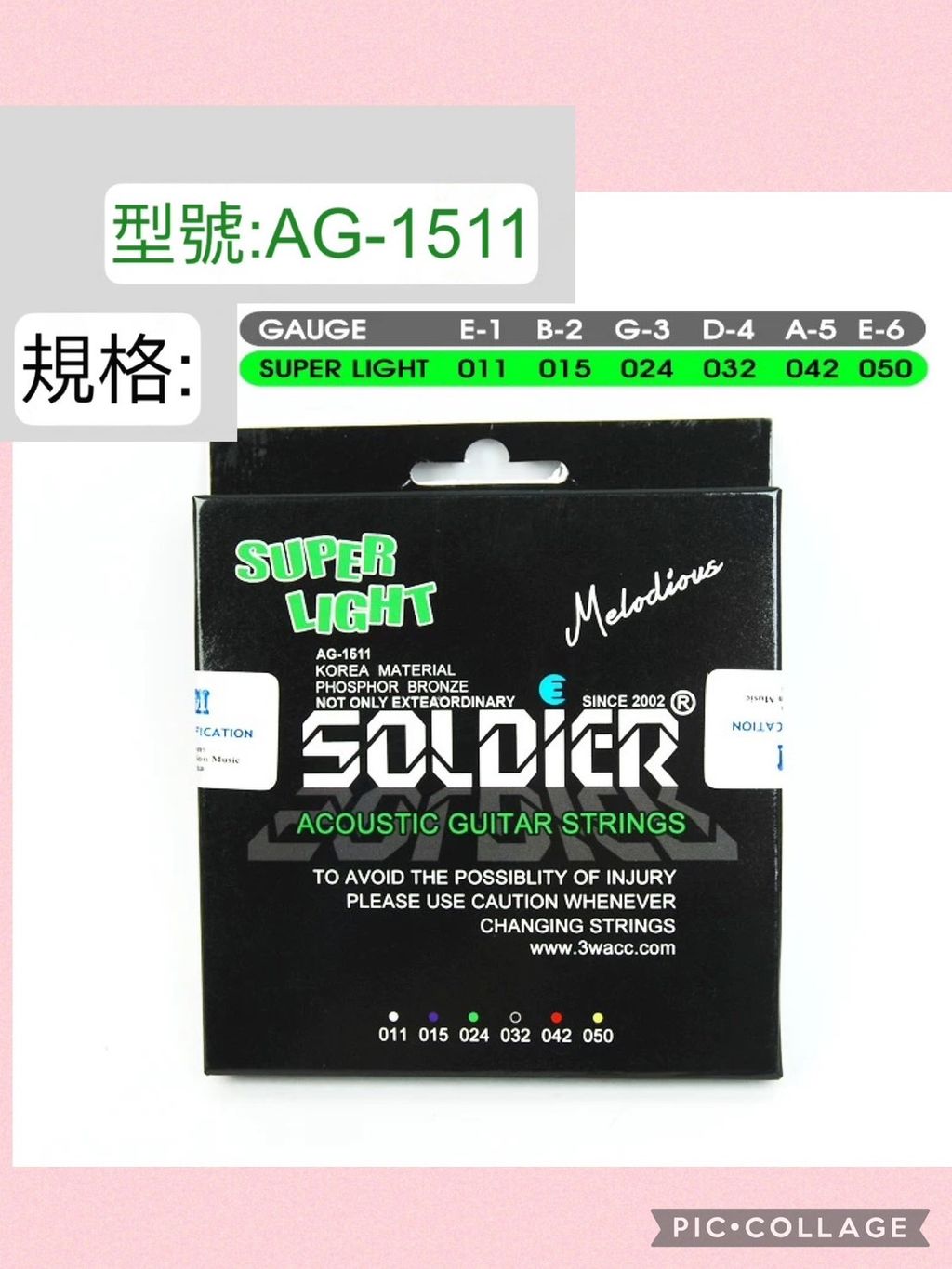 SOLDIER木吉他弦-4