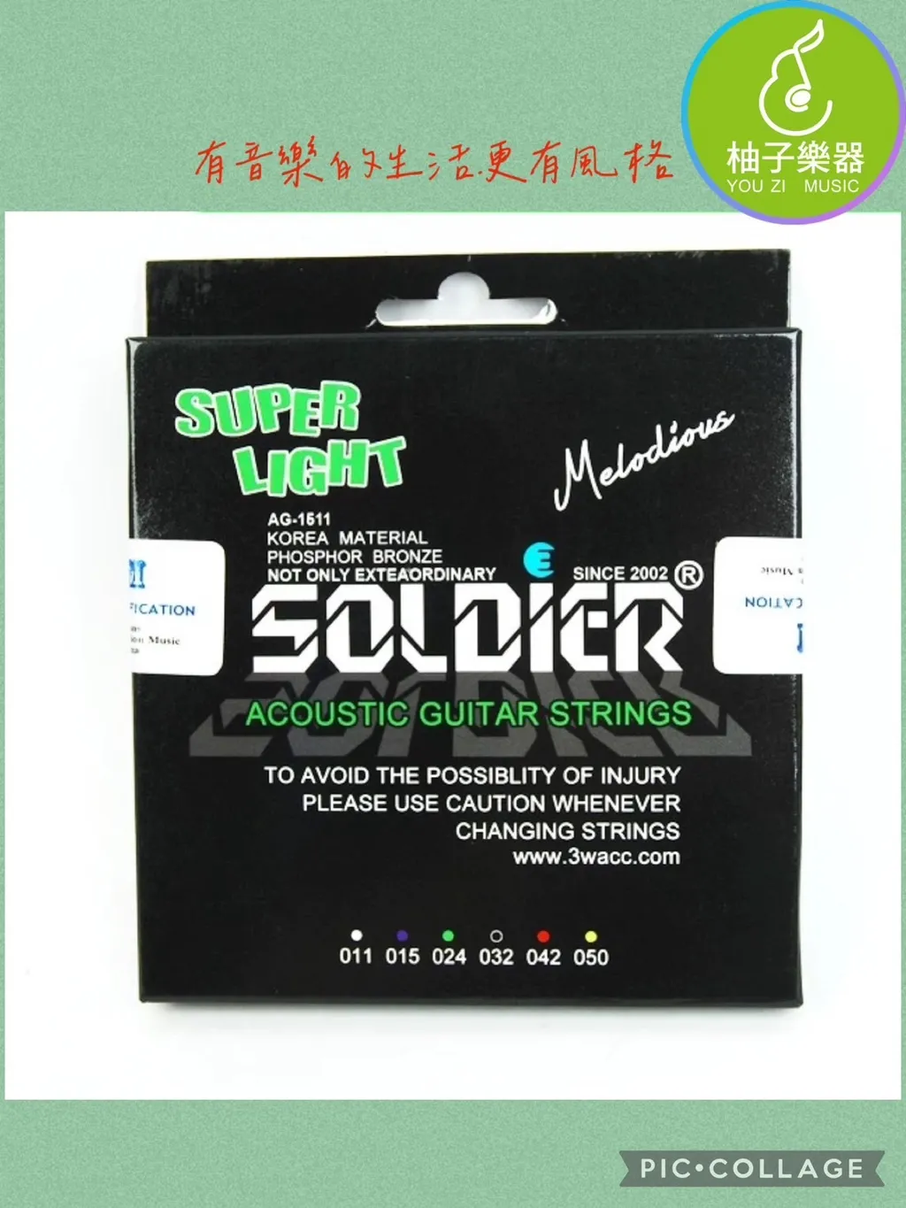 SOLDIER木吉他弦