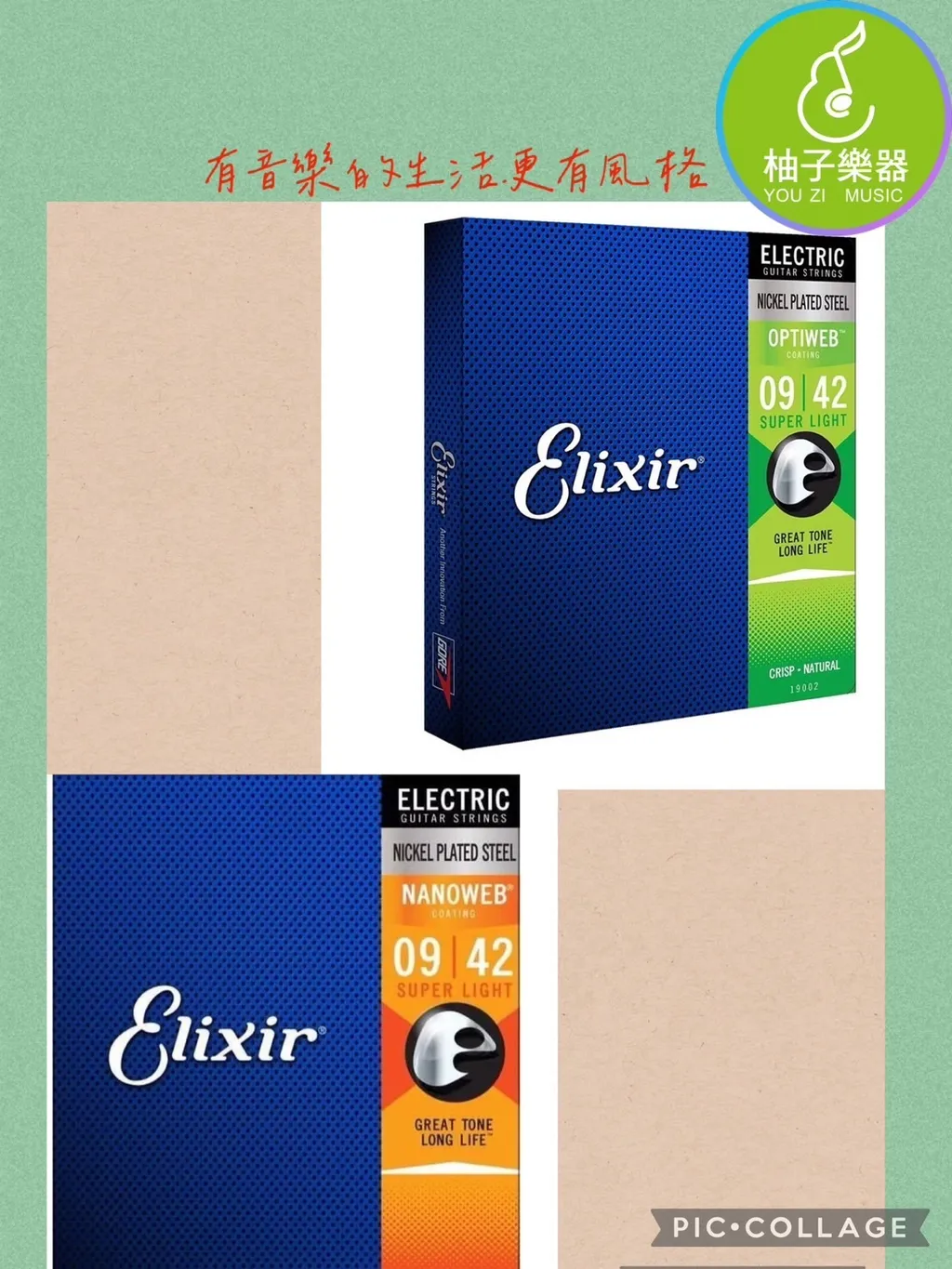 elixir弦