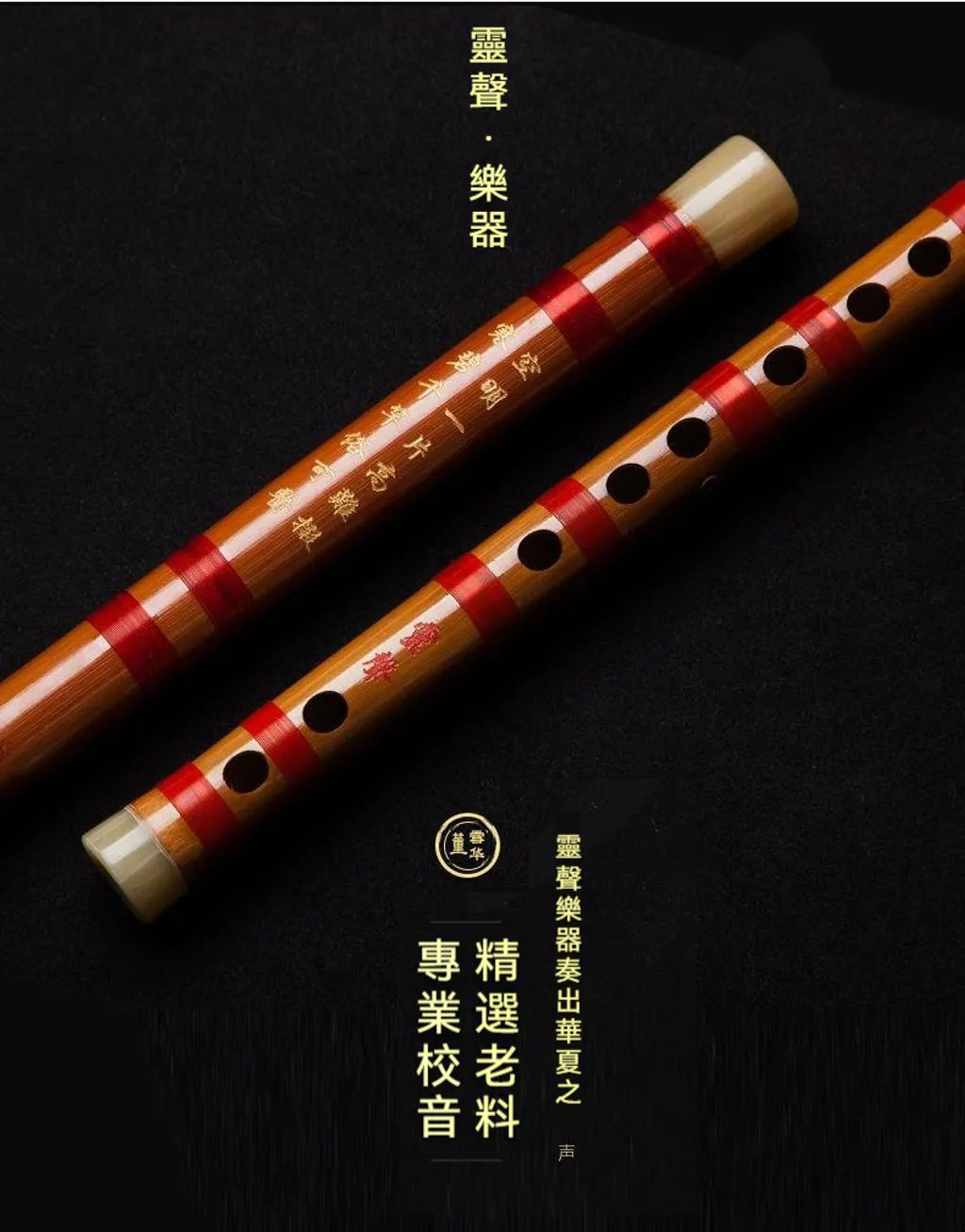 靈聲-1 
