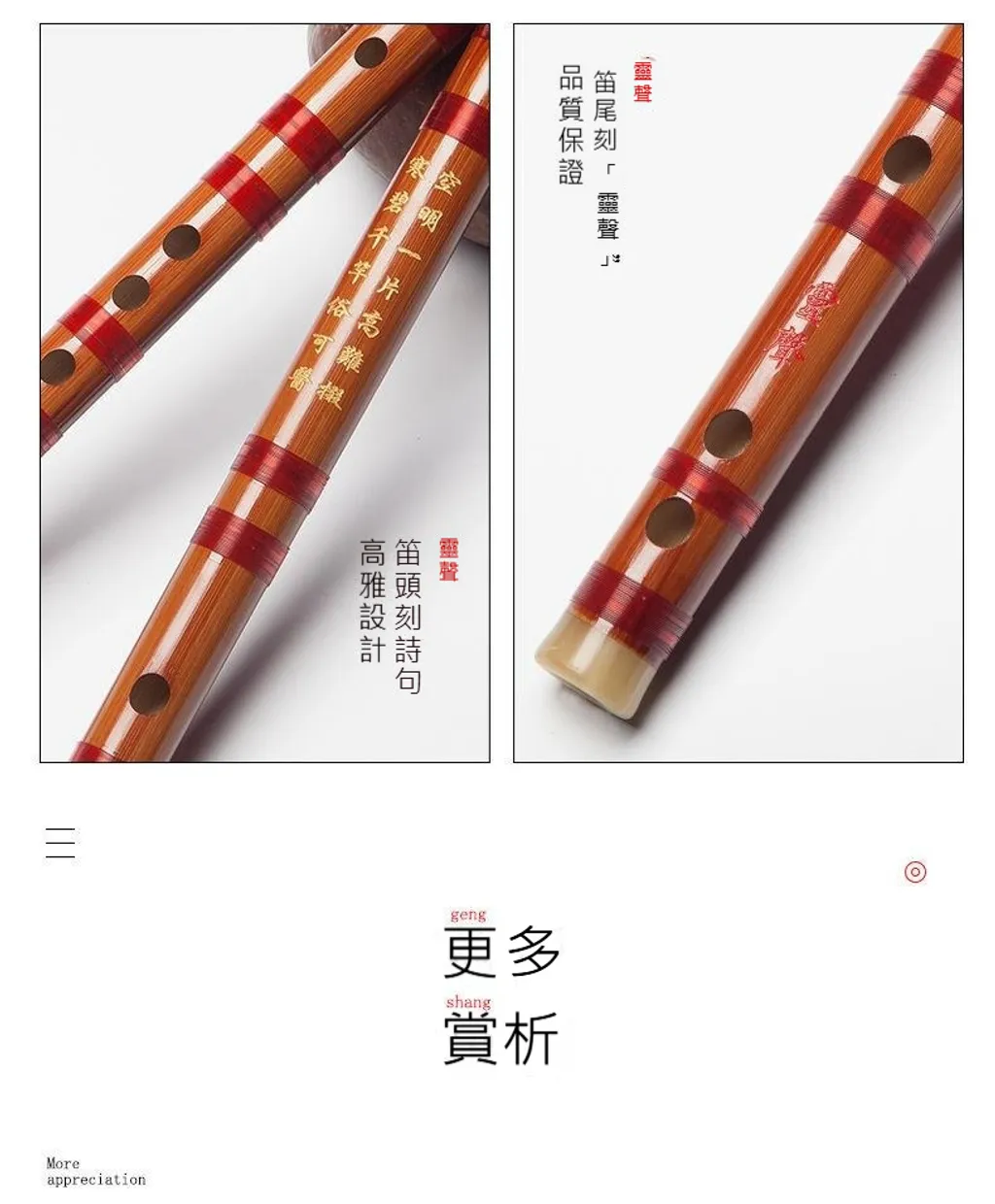靈聲-5