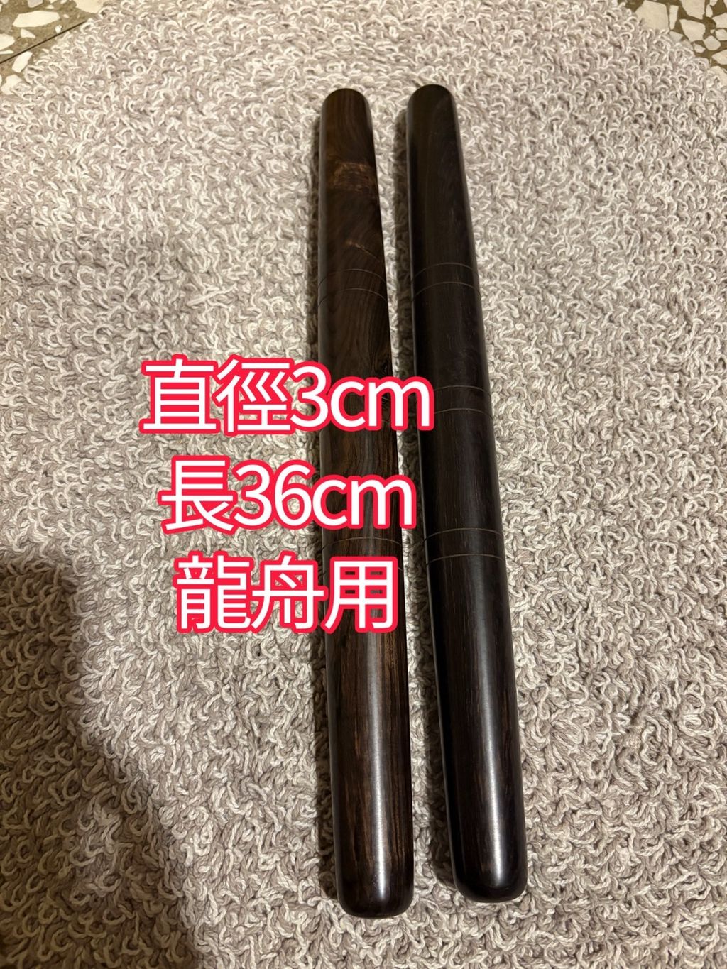 黑龍36-3