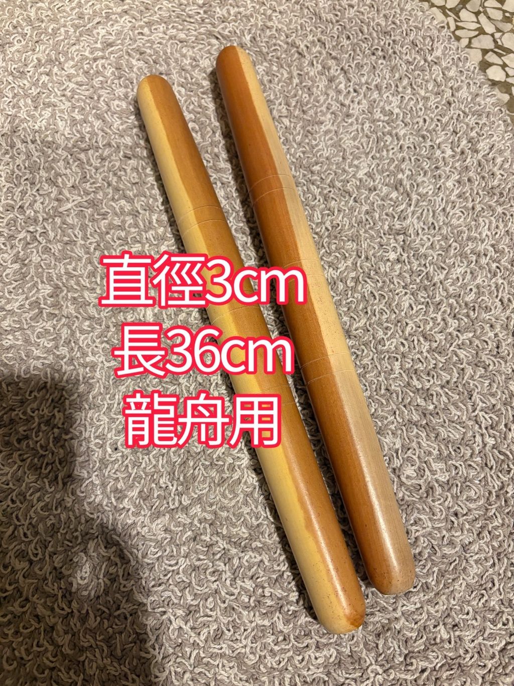 棗龍36-3