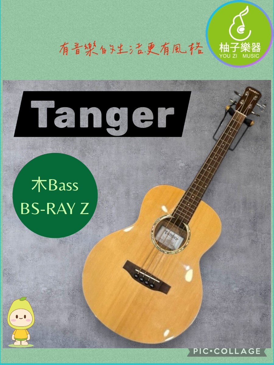 TANGER 木BASS-封面