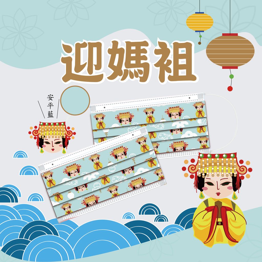 2023安平藍上架_工作區域 1