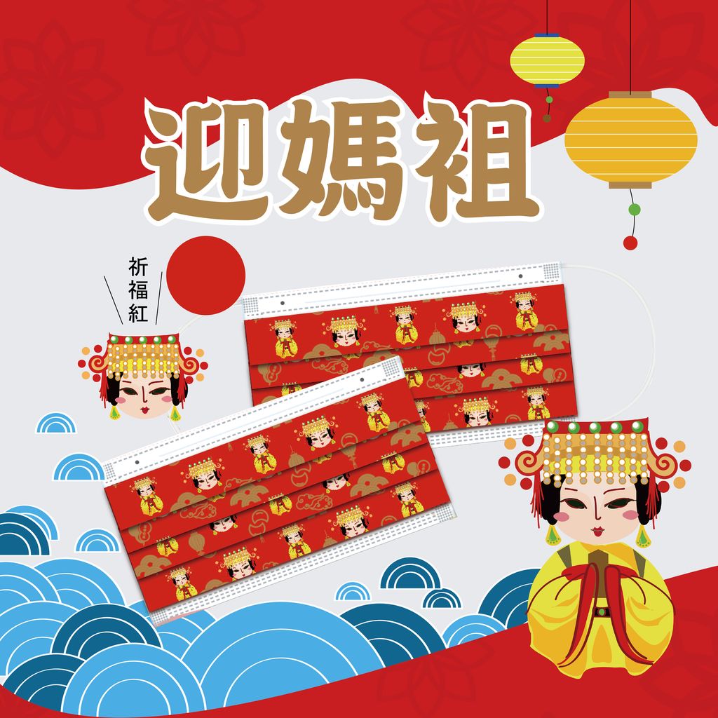 2023祈福紅上架_工作區域 1