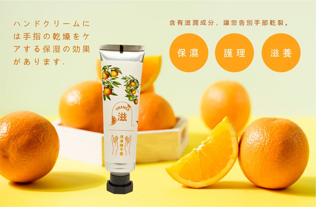 護手霜_工作區域 1_工作區域 1_工作區域 1_工作區域 1