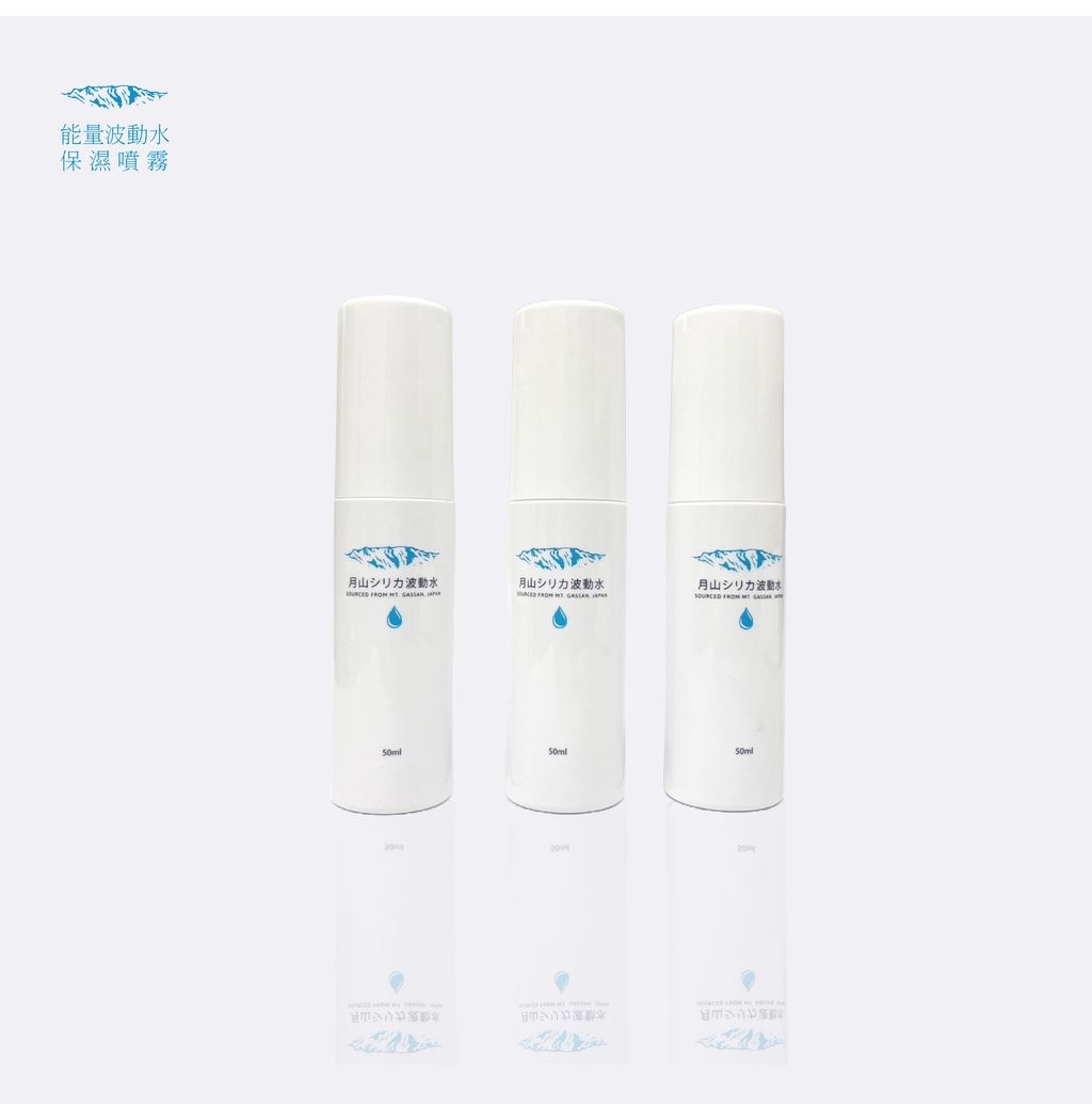 保濕噴霚_工作區域 1