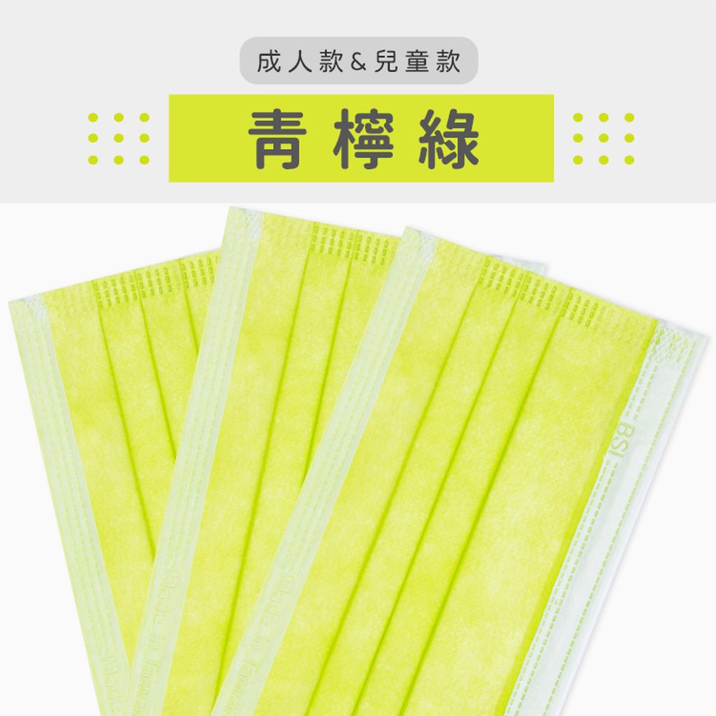 青檸綠01封面圖