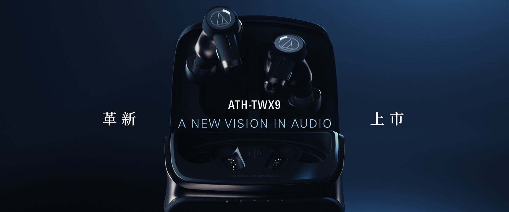 ATH-TWX9 真無線耳機｜「日日享好樂」 | 恩典電腦官方網站