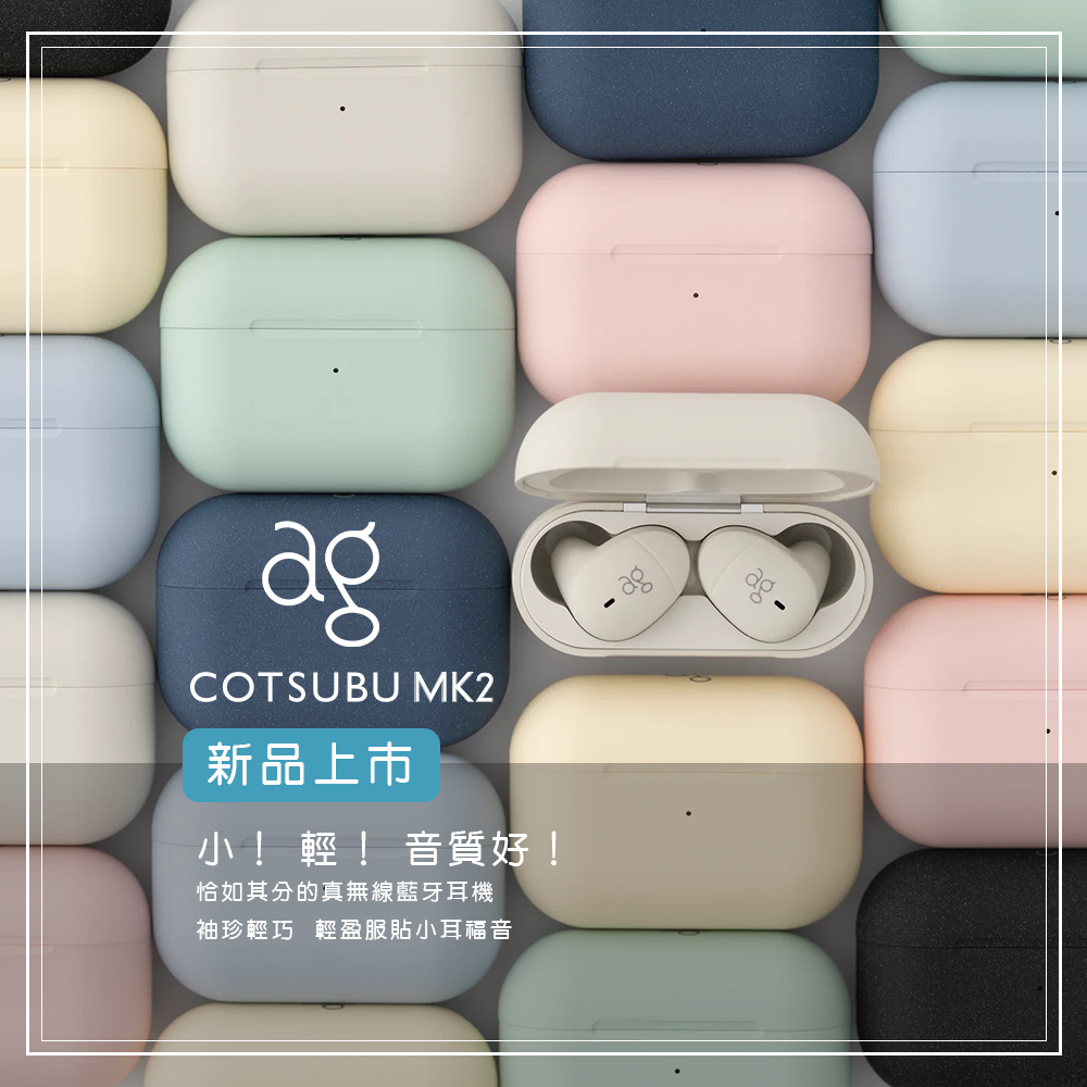 【ag COTSUBU MK2 】#小耳福音  #5月8日新品上市 | 恩典電腦官方網站