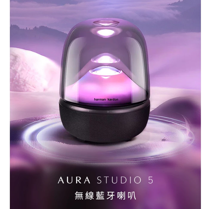 harman/kardon 哈曼卡 #新品上市 #全新進化 AURA STUDIO5是一款結合經 典設計、卓越音質與動態燈光投射的家用音響。 透過富有層次的燈光秀，為任何空間營造恰到好處的 氛圍，不論是日常聆聽、聚會或獨處時光，都能全面 提升音樂體驗