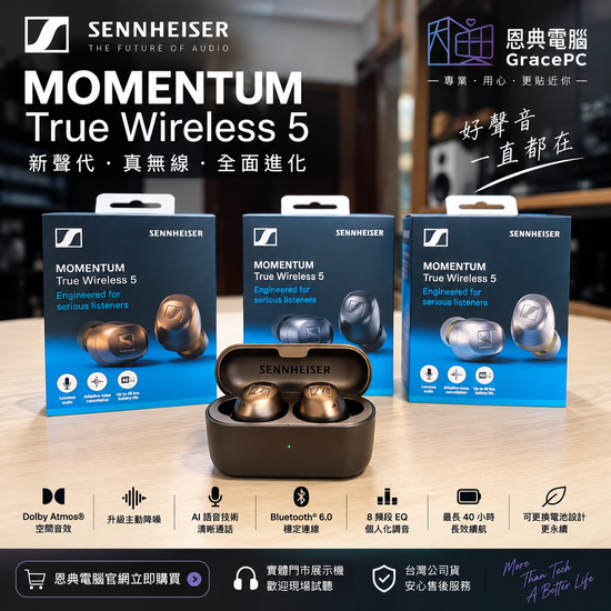 Momentum True Wireless 5   旗艦真無線藍牙耳機第五代 | 恩典電腦官方網站