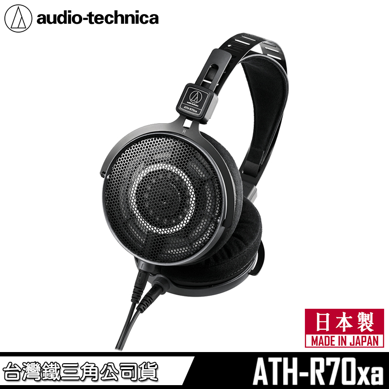 ATH-R70xa
