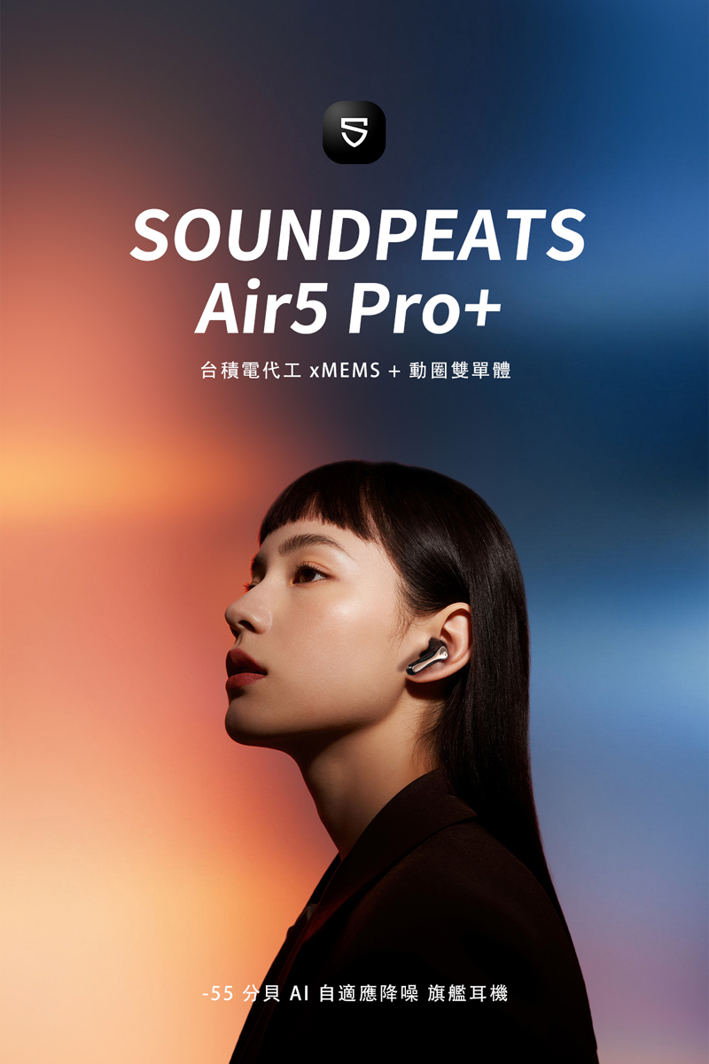 Air5 Pro+-1