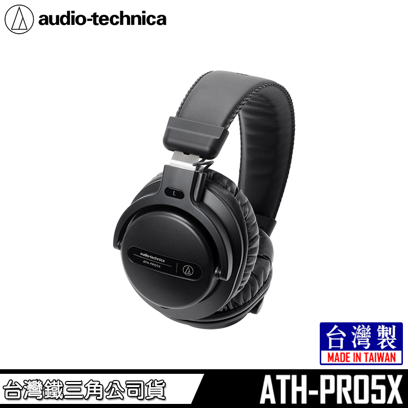ATH-PRO5X