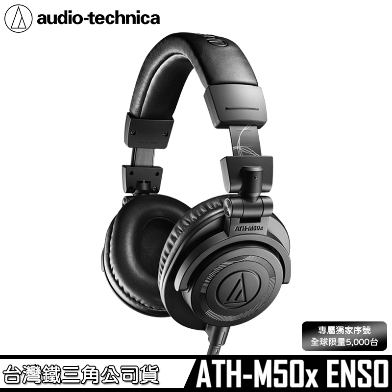 ATH-M50x ENSO
