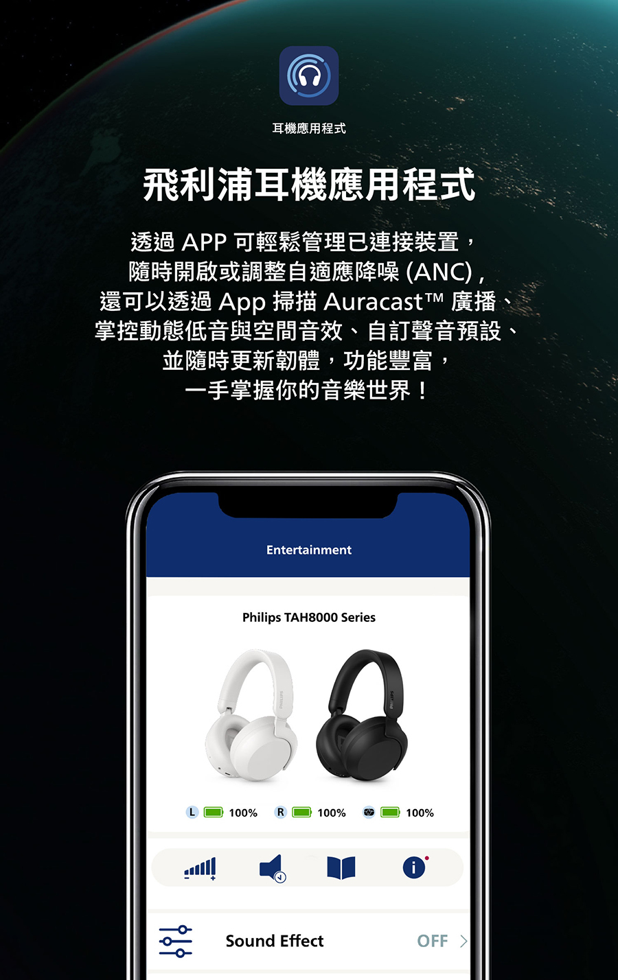 10_Philips-Apps